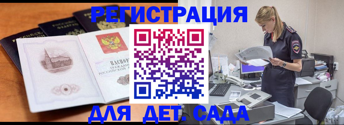 прописка паспорт в Боровске