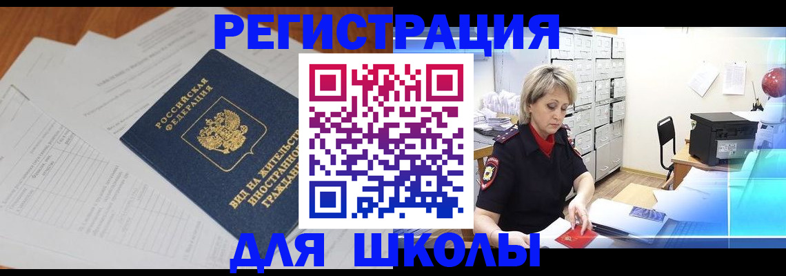 прописка штамп в Боровске