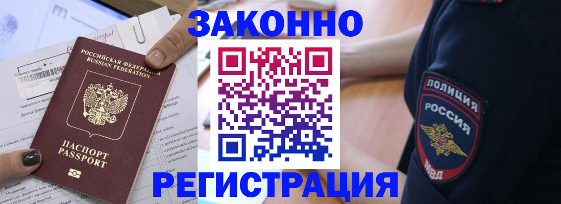 временная регистрация собственник в Боровске