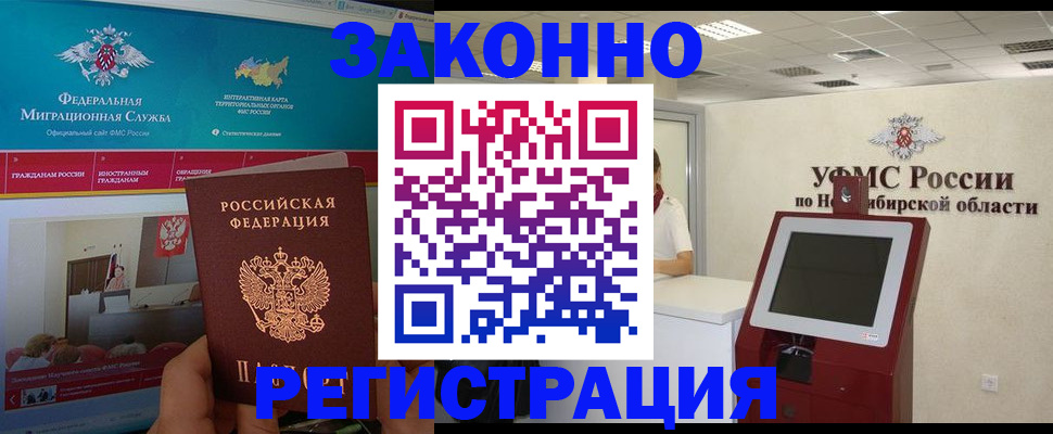 прописка штамп в Боровске